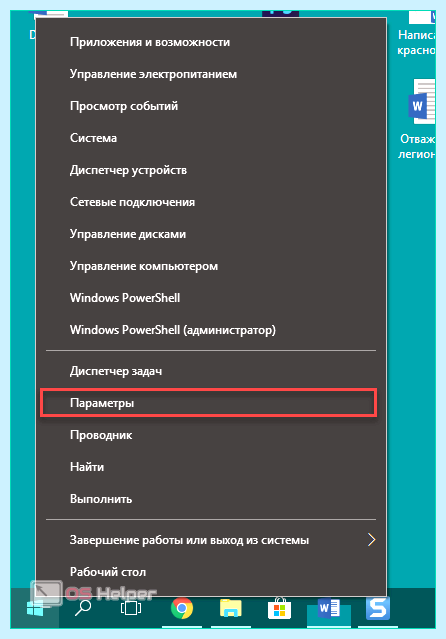 Автообновление виндовс 10