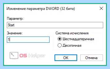Автообновление виндовс 10
