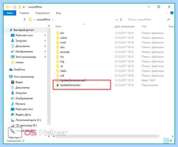 Автообновление виндовс 10
