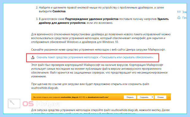 Автообновление виндовс 10