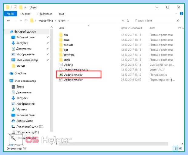 Автообновление виндовс 10