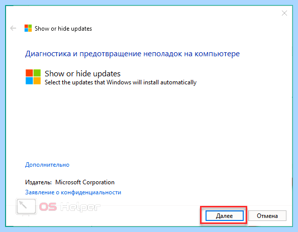 Автообновление виндовс 10