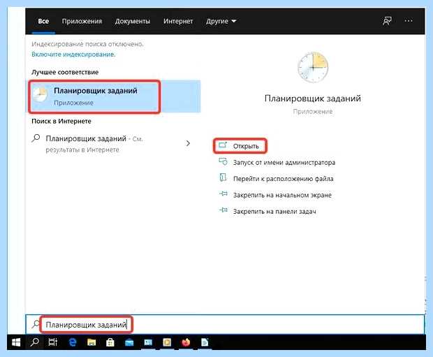 Автообновление виндовс 10
