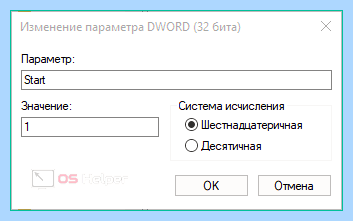 Автообновление виндовс 10