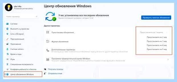 Автообновление виндовс 10
