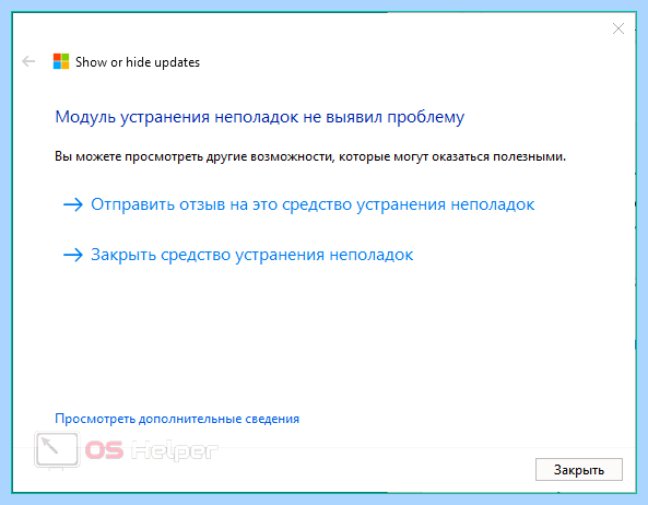 Автообновление виндовс 10