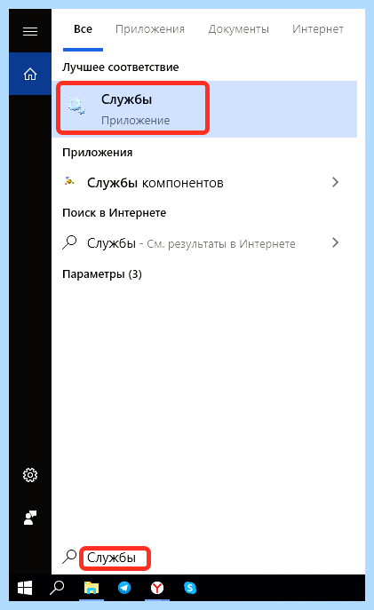 Автообновление виндовс 10