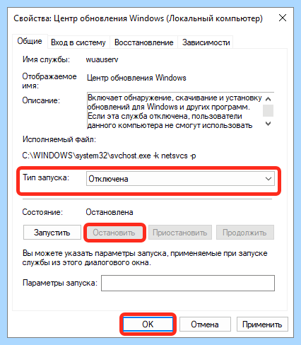 Автообновление виндовс 10