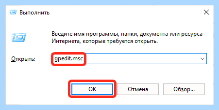 Автообновление виндовс 10