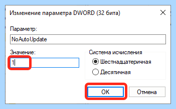 Автообновление виндовс 10