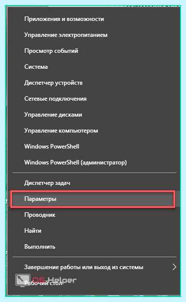Автообновление виндовс 10
