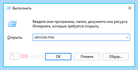 Автообновление виндовс 10