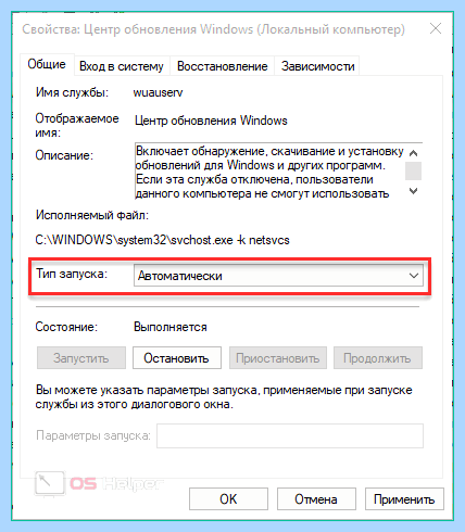 Автообновление виндовс 10