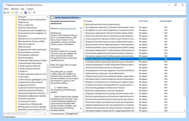 Автообновление windows 10 (автообновление, windows, Комментировать ответ…, Комментировать ответ… Комментировать…) Автообновление windows 10
