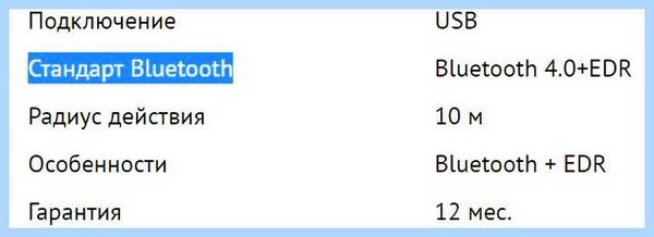 K nep vjlekm lkz gr (vjlekm, Bluetooth адаптер, скорость передачи, версия Bluetooth) K nep vjlekm lkz gr