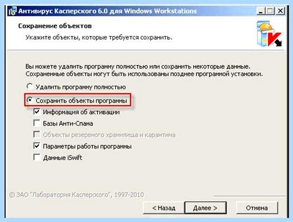 Kaspersky как удалить (kaspersky, удалить, Uninstall Tool, операционной системы, удаления антивируса, Crystalidea Uninstall) Kaspersky как удалить