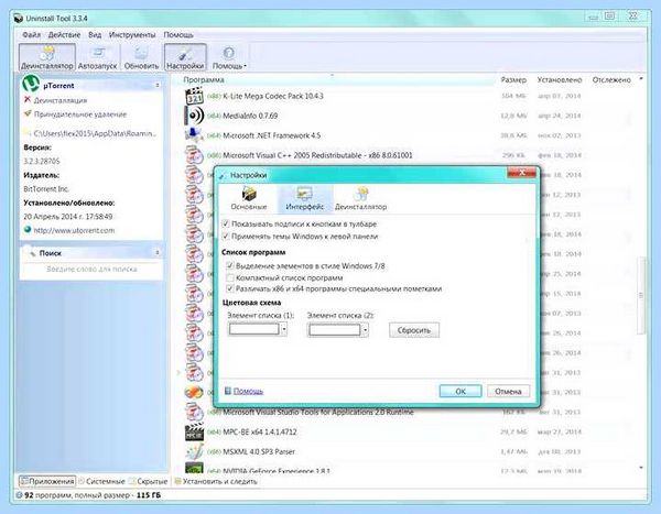 Kaspersky как удалить (kaspersky, удалить, Uninstall Tool, операционной системы, удаления антивируса, Crystalidea Uninstall) Kaspersky как удалить