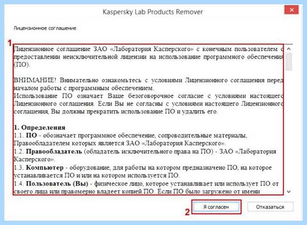 Kaspersky как удалить (kaspersky, удалить, Uninstall Tool, операционной системы, удаления антивируса, Crystalidea Uninstall) Kaspersky как удалить
