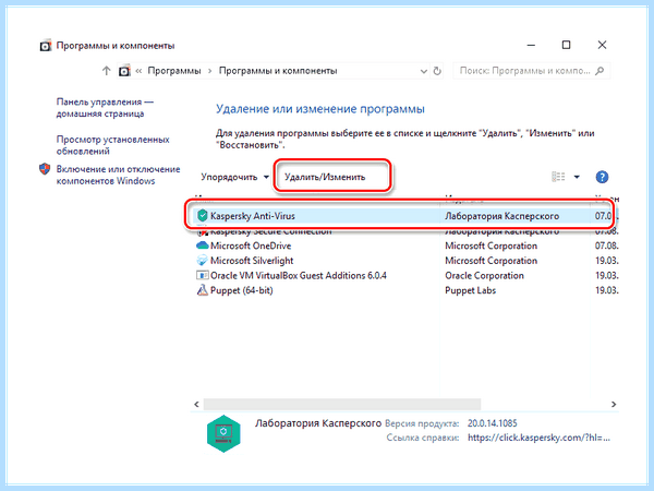 Kaspersky как удалить (kaspersky, удалить, Uninstall Tool, операционной системы, удаления антивируса, Crystalidea Uninstall) Kaspersky как удалить
