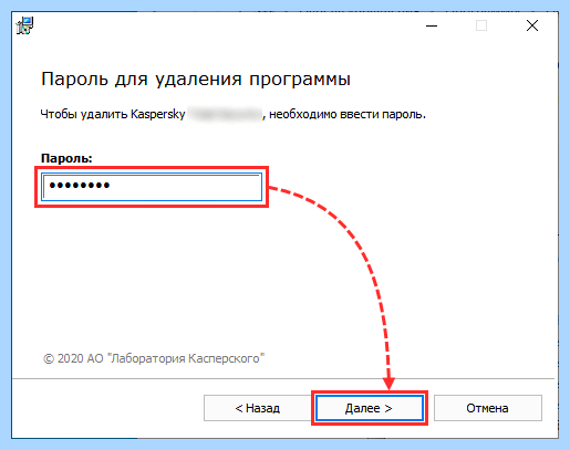 Kaspersky не удаляется