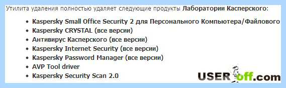Kaspersky не удаляется