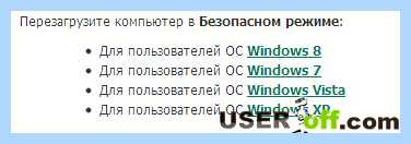 Kaspersky не удаляется