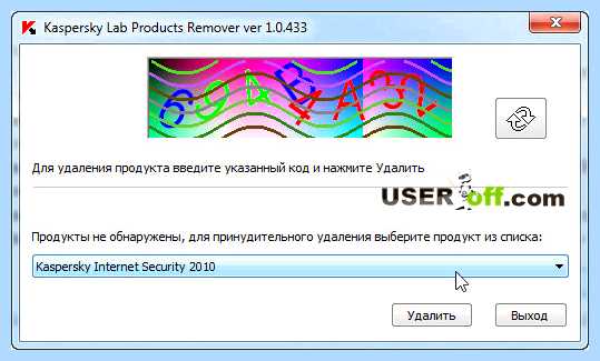 Kaspersky не удаляется