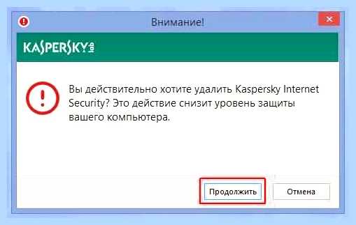 Kaspersky полное удаление утилита