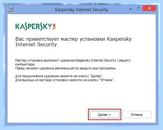 Kaspersky полное удаление утилита