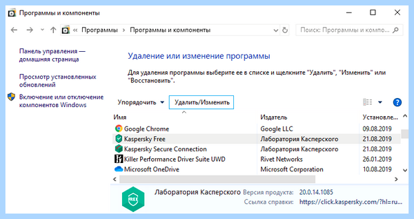 Kaspersky полное удаление утилита