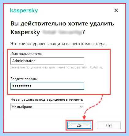 Kaspersky полное удаление утилита