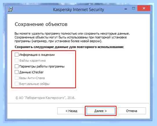 Kaspersky полное удаление утилита