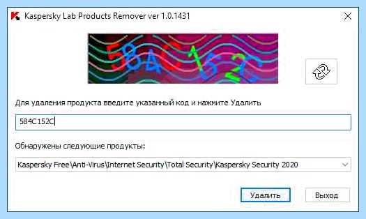Kaspersky полное удаление утилита