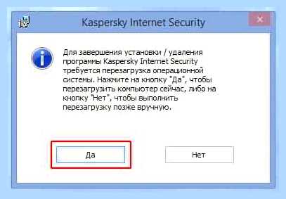 Kaspersky полное удаление утилита