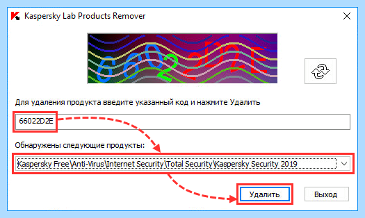 Kaspersky полное удаление утилита