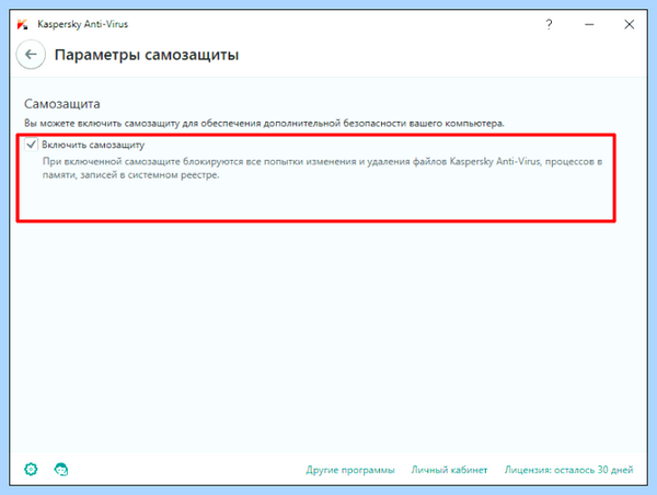 Kaspersky полное удаление