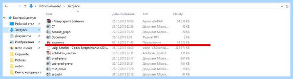 Kaspersky полное удаление