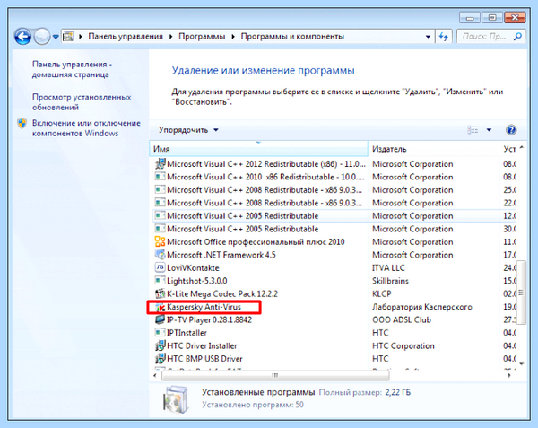 Kaspersky полное удаление