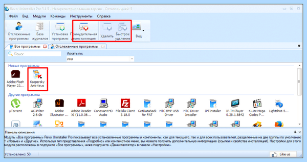 Kaspersky полное удаление