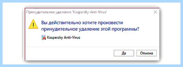 Kaspersky полное удаление