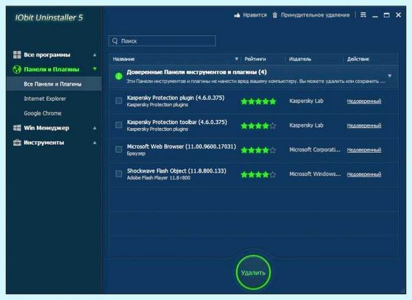 Kaspersky полное удаление