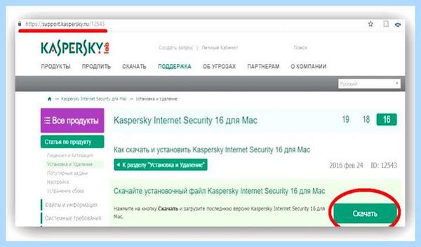 Kaspersky полное удаление