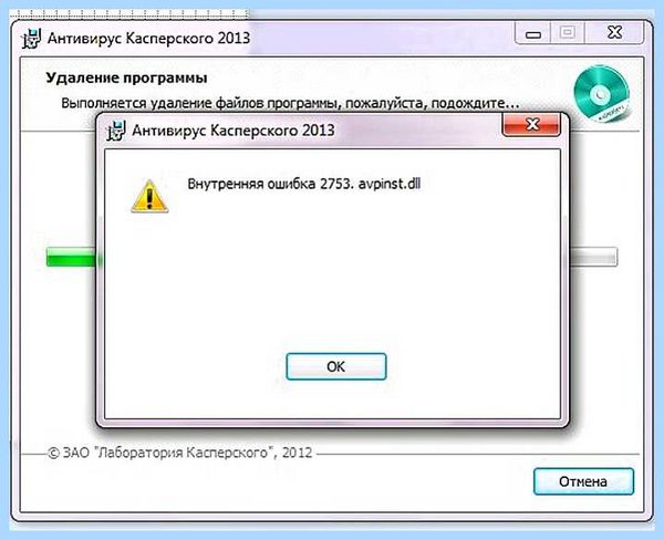 Kaspersky полное удаление