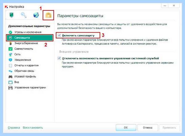 Kaspersky полное удаление