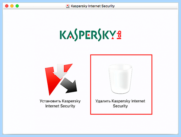 Kaspersky полное удаление
