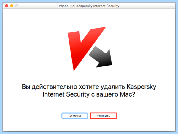 Kaspersky полное удаление