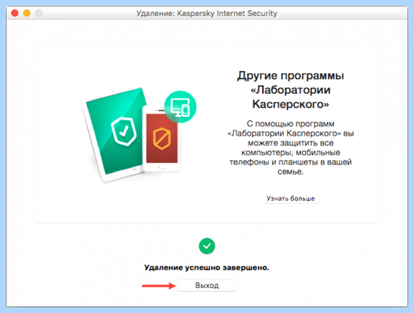 Kaspersky полное удаление