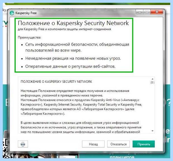 Kaspersky security data adapter что это (kaspersky, security, data, adapter, Kaspersky Secure) Kaspersky security data adapter что это
