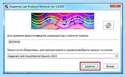 Kaspersky total security не удаляется (kaspersky, total, security, удалять, Kaspersky Total Security, Total Security) Kaspersky total security не удаляется