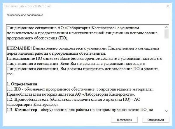 Kaspersky total security не удаляется (kaspersky, total, security, удалять, Kaspersky Total Security, Total Security) Kaspersky total security не удаляется